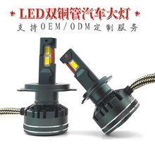 60W汽车led灯前大灯l透镜双铜管定做激光射灯h4hh11 7led车灯强光