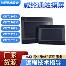 ȫ������ͨCMTϵ���˻����津����CMT1107X/2109X2/2167X/2129X