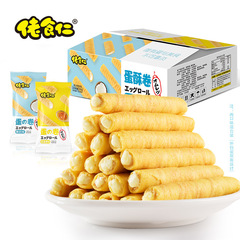 Two flavors of Lao Shi Ren Egg Wafers with Coconut Milk Salted Egg Yolk Flavor Snack for Children's Breakfast