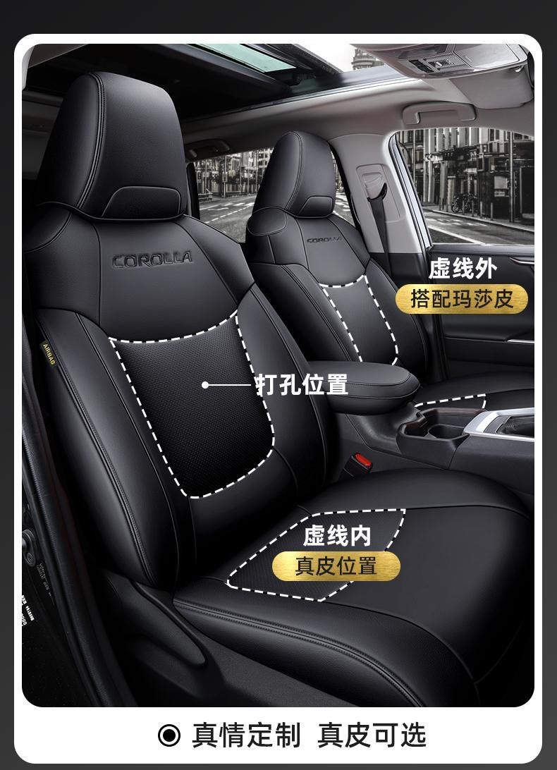 Toyota Corolla Seat Cushion 21 Model Dual Engine E+24 Car Seat Cushion Four-Season Seat Cover Full Coverage Special Genuine Leather Seat Cover