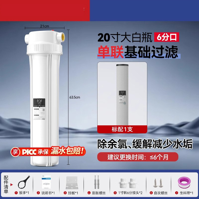 Prefiltro de botella blanca grande, anillo de sellado doble grueso a prueba de explosiones de 20 pulgadas, filtro de agua del grifo de una etapa para toda la casa