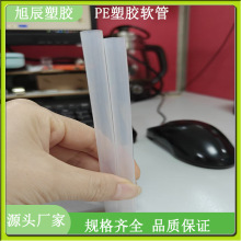 厂家直销塑胶PE软管吸管泵头管水管聚乙烯管不开裂尺寸齐全价优