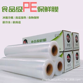妙玛食品级PE保鲜膜怎么选？耐温锁鲜与盒装设计解析