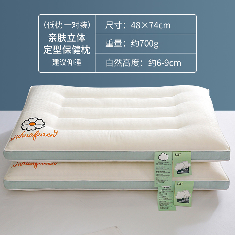 Almohada ultrafina baja y media para parejas en el hogar, protección de la columna cervical, almohada para dormir, un par de dormitorios de estudiantes, una sola cabeza entera
