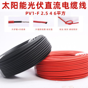 �����2.5 4 6ƽ��̫��܌���늾� 4ƽ��ֱ������a�~���úڼt��