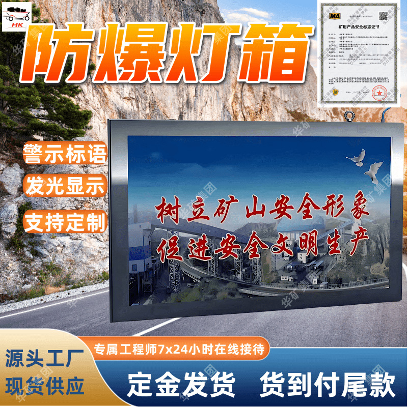煤矿井下发光双面人字形灯箱 DHS12L发光双面人字形灯箱