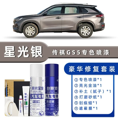 Avtomobil boya qələmləri: Repair Gs5 Paint Full Car - product-specification-grids-starlight-silver-luxury-repair-free-soil-replenishment-scratch-wax-masking-film-tools