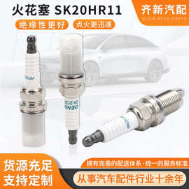 SK20HR11铱金火花塞 适用于凯美瑞/雷克萨斯发动机火咀汽车配件