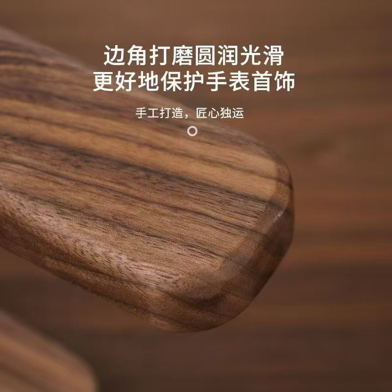 实木手表托架支架黑胡桃木收纳质感高档轻奢木质首饰展示架艺术风|undefined
