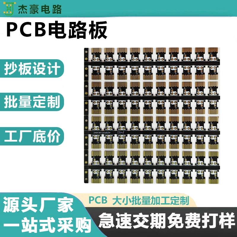 Разъем печатной платы Shen Gold IC Ноги Мелкая бытовая техника Bluetooth материнская плата электрическая зубная щетка драйвер печатной платы на заказ