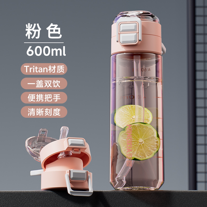 明霞双飲tritanプラスチックカップ高颜値男女学生アウトドアスポーツ携帯宇宙カップ卸売り|undefined