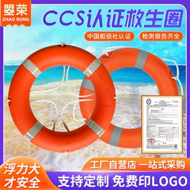 救生衣;其他救生器材;救生圈