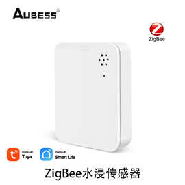 涂鸦ZigBee水浸传感器漏水检测报警器智能家居水位报警器家用
