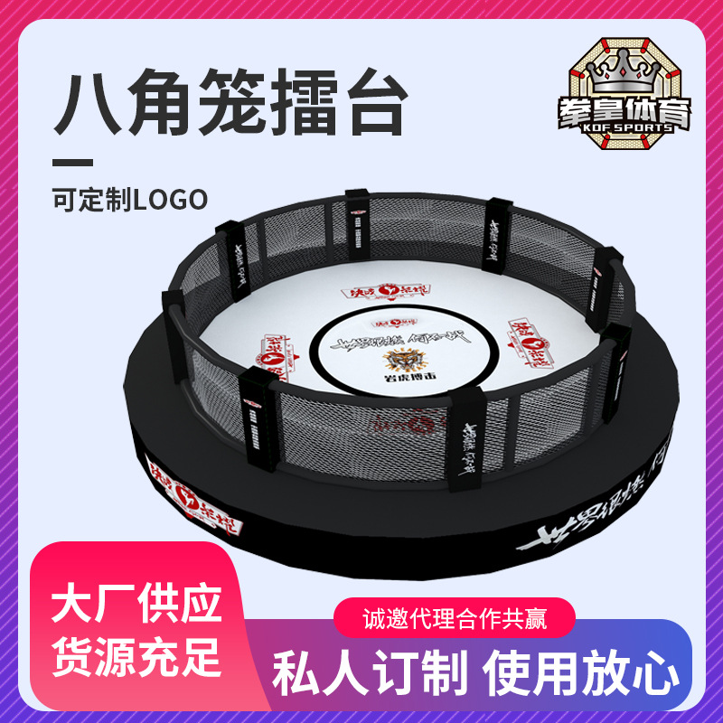 Professional Sanda Competition Octagonal Cage Professional Boxing Ring Free Fighting Fighting Ring Octagonal Cage Comprehensive Fighting Cage