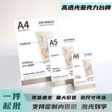 亚克力台卡定制不锈钢桌面立牌展示架菜单信息价格牌二维码展示牌