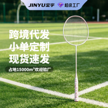 专业羽毛球拍套装批发高颜值一体式羽毛球拍大学生训练专用情侣拍