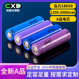 ����18650�늳�1200-2000mah�mN9��������{����푳�늌��늳�
