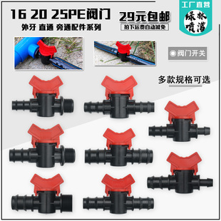 16Pe 20Pe Pipe Valve 25Pe Pipe Fitting Threaded Joint Straight Bypass Valve Micro-Spray Drip Irrigation Ball Valve Switch