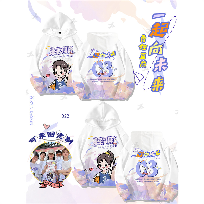 함께 미래를 향해