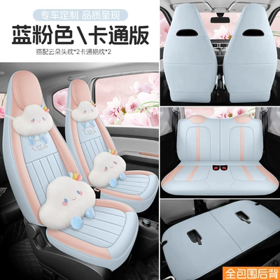 and Second Generation Full-Coverage – Modelə uyğun (Original) oturacaq örtükləri - blue-and-pink-four-seater-fully-surrounded-cartoon-version-exclusively-for-20-22-hongguang-mini-please-leave-a-message-for-the-year-configuration-when-placing-an-order