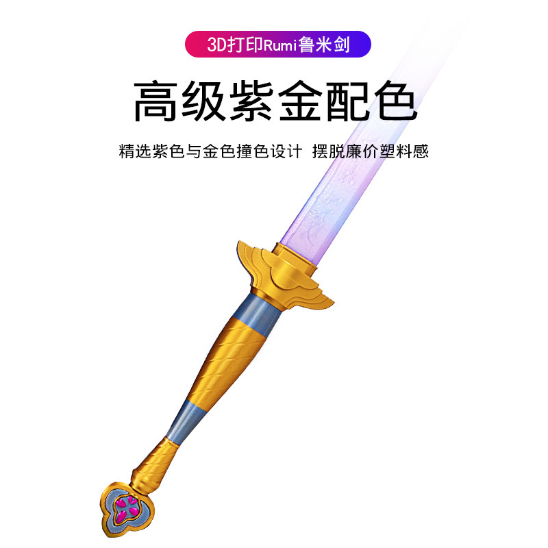 亚马逊新款跨境3D打印创意解压伸缩鲁米剑COS猎魔扮演刀玩具模型