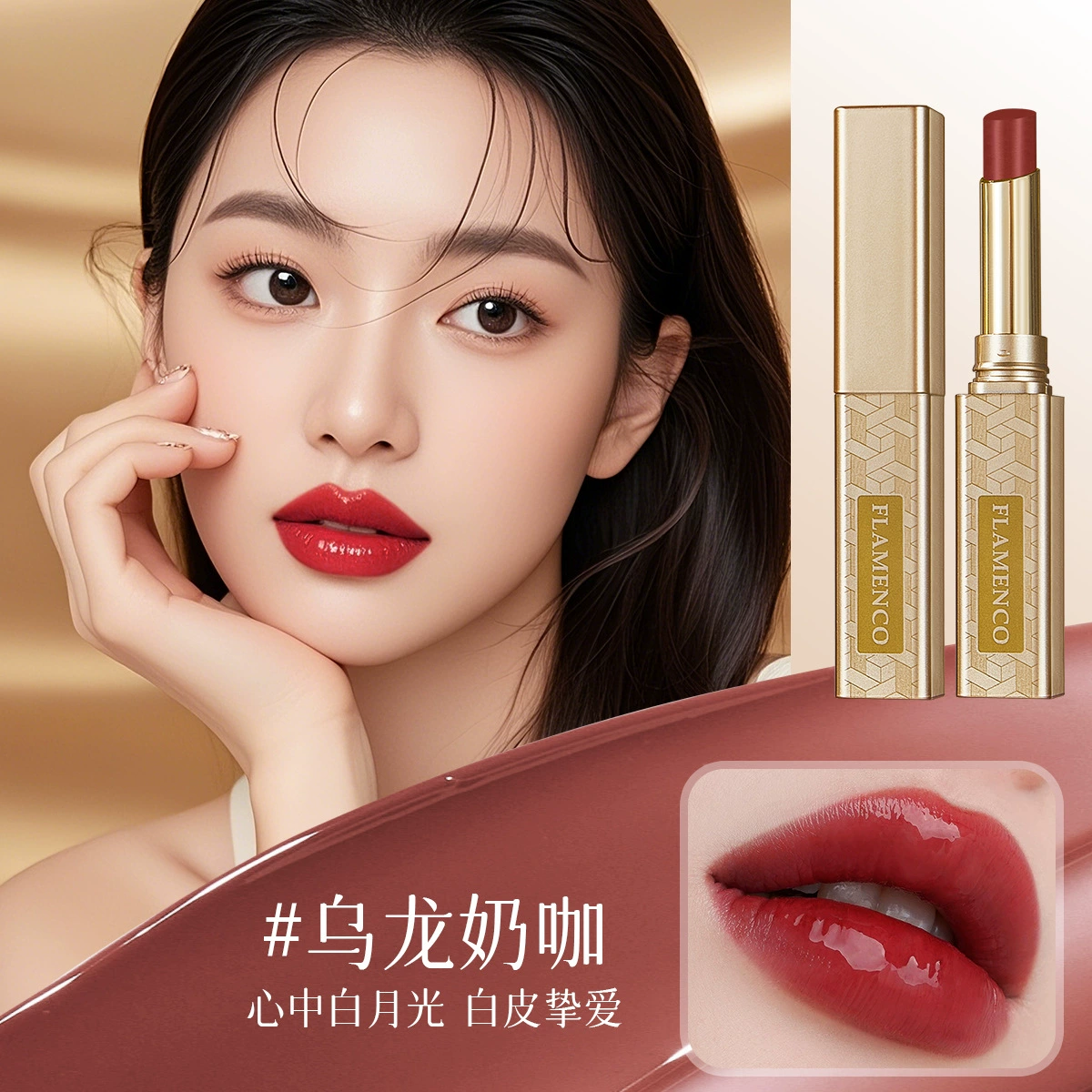 FLAMENCO Essence, moisturizing lipstick, silky lip gloss, bar, intense hydration