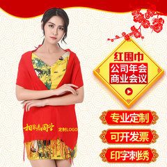 China Red Annual Meeting scarf custom embroidery opening celebration party event big red scarf wholesale printing logo