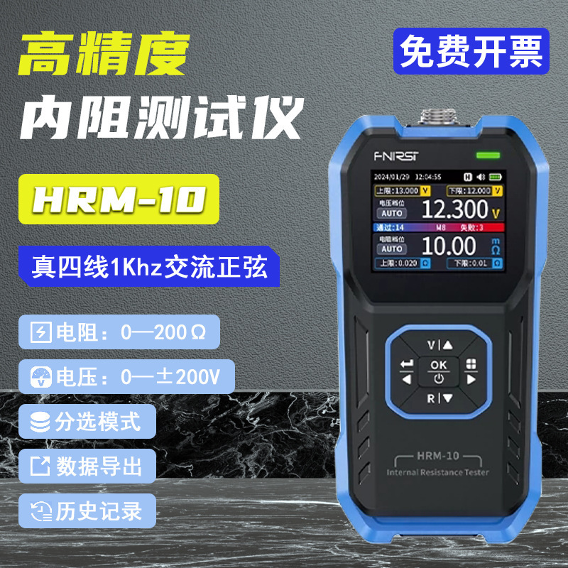 High-Precision Battery Internal Resistance Tester Lithium Iron Phosphate Polymer 18650 Voltage Detector Exclusively for Cross-Border Supply