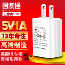 美规UL认证充电器 5v1a美国美标USB充电头 高品质UL电源适配器