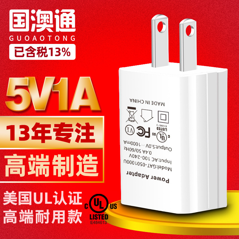 American Ul Certified Charger 5V1A American American Standard USB Charging Head High Quality Ul Power Adapter