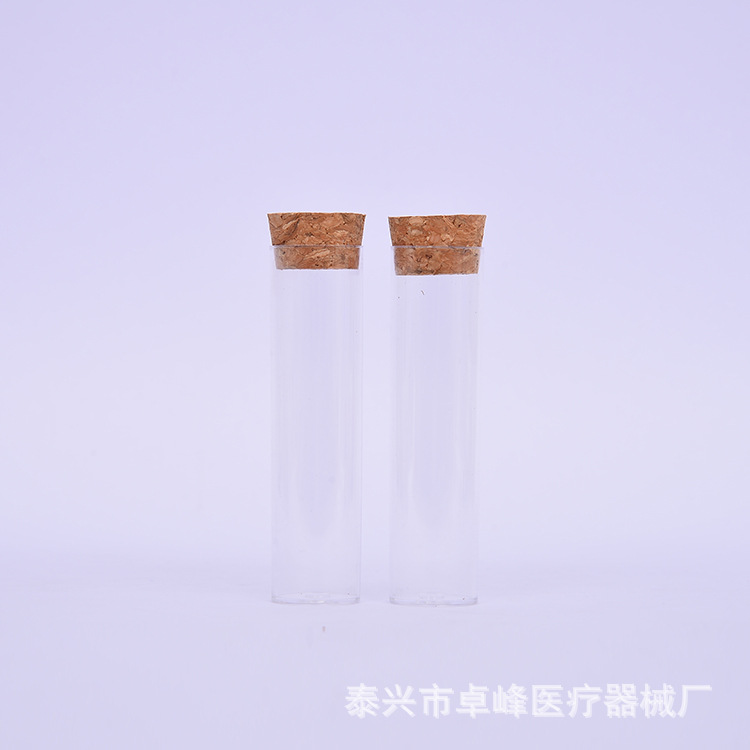卓峰平底试管 24*45 25*95配木塞 PS透明硬质一次性样品杯包装管