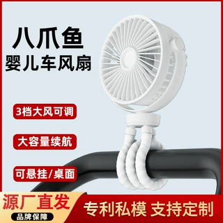 定制跨境户外八爪鱼风扇usb桌面折叠手持迷你小便携式