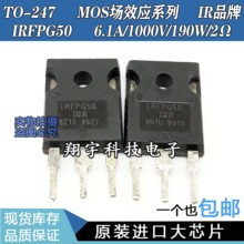 ԭװ���ڲ�� IRFPG50 6.1A/1000V/190W/2&Omega; ȫ���������� ���ϻ�
