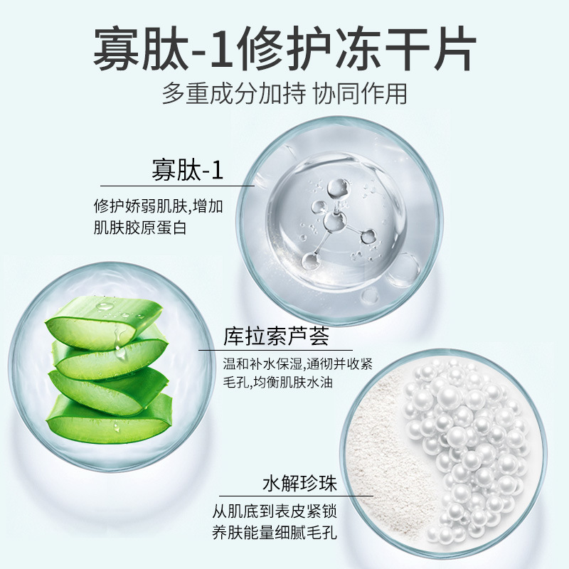 左旋vc冻干片水解珍珠寡肽-1淡黑冻干片提亮修护淡痘印固态精华片|undefined