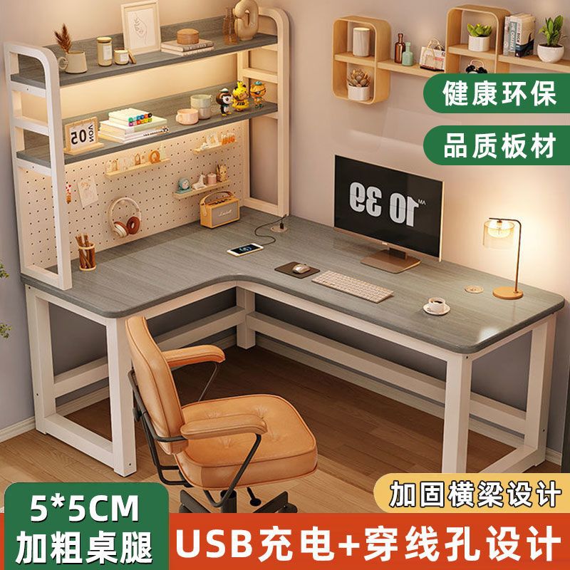 Corner Computer Desk Home Study Table L-Shaped Modern Cream Wind Tunnel Hole Board Corner Desk Bookshelf Integrated Table Corner Computer Desk Home Study Table L-Shaped Modern Cream Wind Tunnel Hole Board Corner Desk Bookshelf Integrated Table