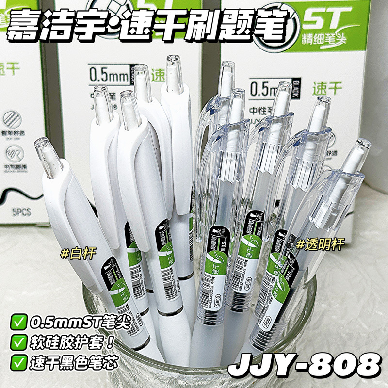 プレスゲルペン学生文具ブラシペン速乾性STヘッドイン高価値0.5mm滑らかな黒ペン署名ペン|undefined
