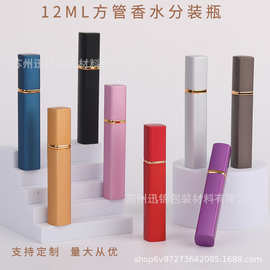 现货12ML方管香水分装瓶电化铝材质玻璃瓶喷雾瓶香水瓶空瓶小样瓶