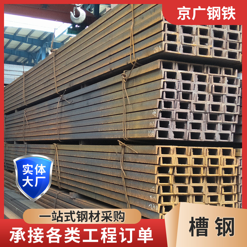 佛山厂家供应钢结构用槽钢 国标Q235/Q345B槽钢 镀锌槽钢