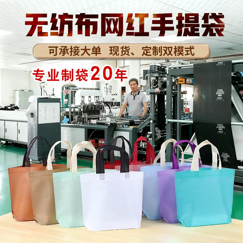定做无纺布手提袋服装礼品购物袋折叠覆膜环保无纺布袋定制斜角袋