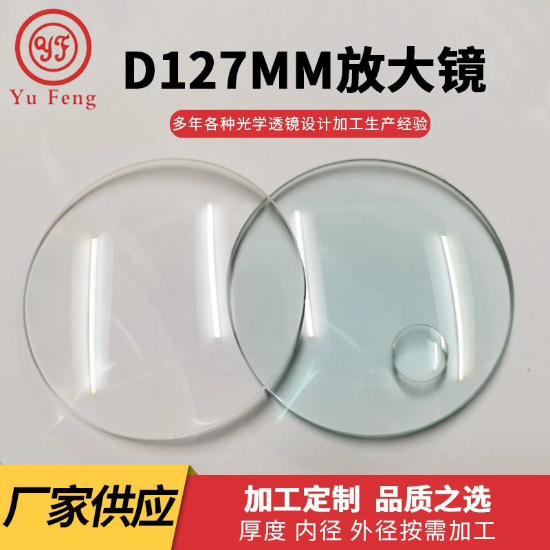 D127MM увеличительное стекло цифровая медицинская электронная игрушка увеличительное стекло оптический прибор