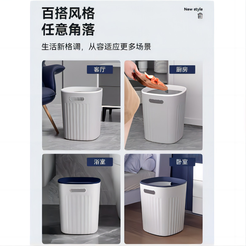 Large-Capacity Luxury Thickened Household Trash Can for Living Room, Kitchen, Bedroom, Bathroom, Dormitory, Without Lid, with Press Ring, Wastebasket