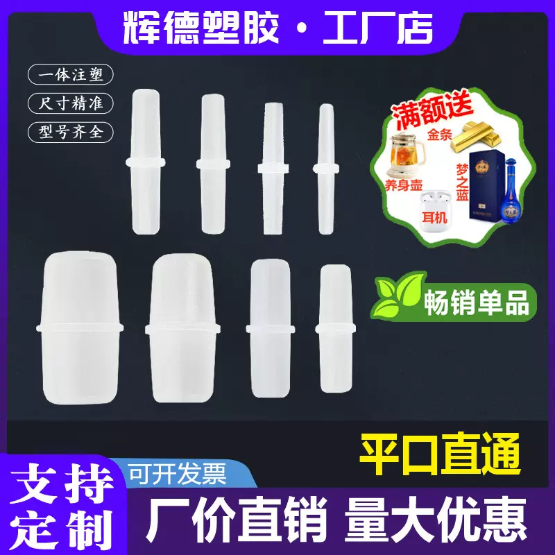 平口直通耐腐蚀高温 塑料平头对接直通 软管接头水管两通氧气