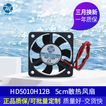 USB静音 5010风扇 24V 12V 5V 5厘米 显卡主板电脑 南北桥散热