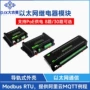 通信工业级以太网modbus模块