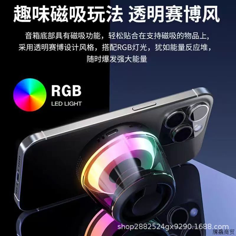 新款磁吸蓝牙音箱便携插卡小音响rgb氛围灯蓝牙小音箱跨境|undefined