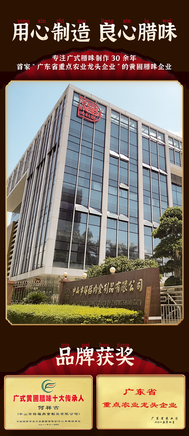 美味腊肉(散装)详情改版二_06