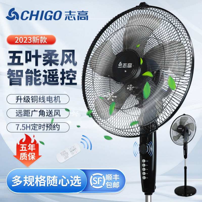 Ventilador eléctrico Zhigao sacude cabeza doméstico controlador remoto ventilador de piso de tiempo de gran viento vertical dormitorio ventilador industrial oficina