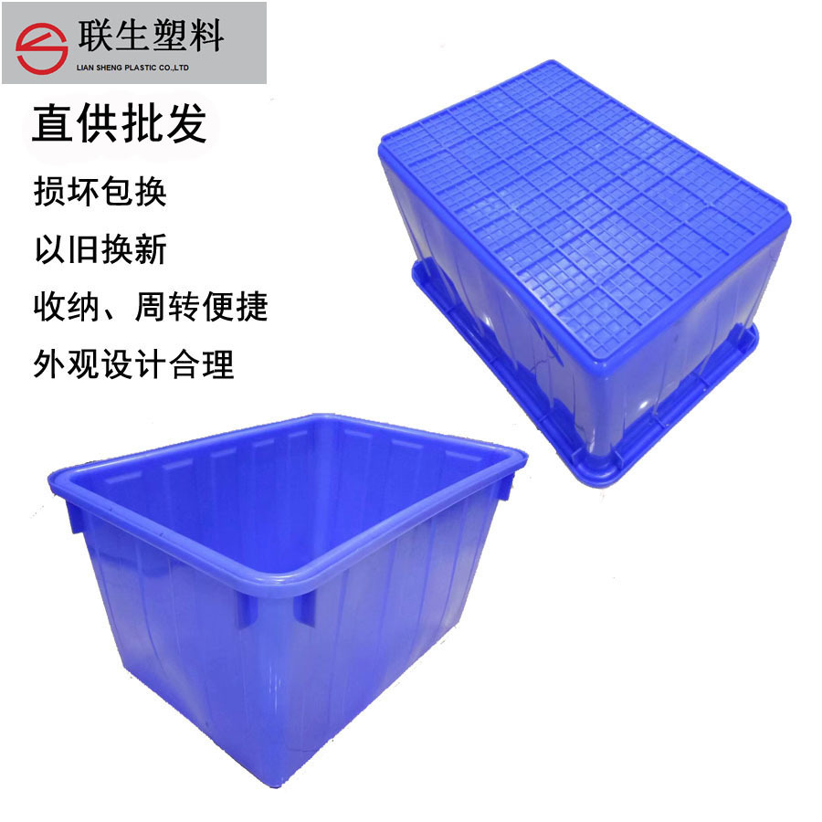 厂家供应多色塑料箱防水工业周转框加厚水箱物流箱带盖蓝色新料PE
