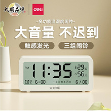 Deli 8826 Electronic Alarm Clock Creative Student Bedside Bedroom Casual Digital Smart Reminder Alarm Clock Wholesale