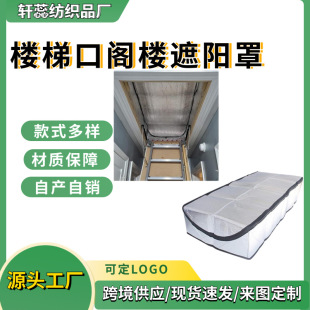 Cross-Border E-Commerce Specially Designed for All Seasons, Attic Cover, Attic Stair Entry and Exit Insulation Protective Cover